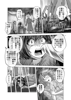 Page 24 of BEYOND ~ Aisubeki Kanata no Hitobito 10