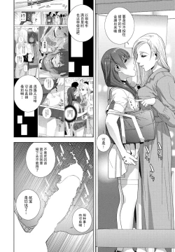 Page 14 of Imouto Futatabi