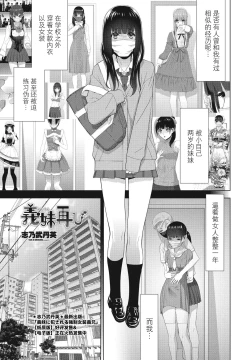 Page 1 of Imouto Futatabi