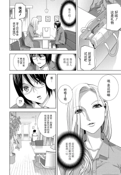 Page 4 of Imouto Futatabi