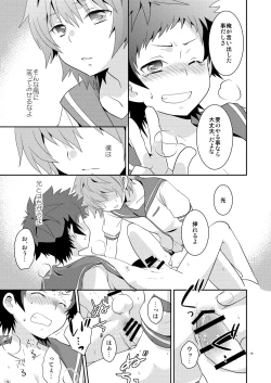 Page 18 of Umi ni Konjiru Hi