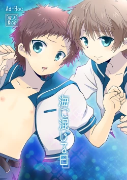 Page 1 of Umi ni Konjiru Hi