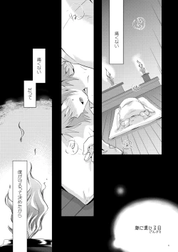 Page 4 of Umi ni Konjiru Hi