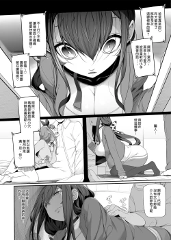 Page 10 of Tanetsuke Oji-san to NTR Hitozuma Sex | 播種歐吉桑與人妻NTR性連結