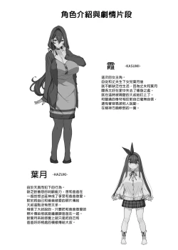 Page 24 of Tanetsuke Oji-san to NTR Hitozuma Sex | 播種歐吉桑與人妻NTR性連結