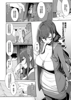 Page 8 of Tanetsuke Oji-san to NTR Hitozuma Sex | 播種歐吉桑與人妻NTR性連結