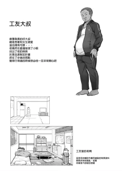 Page 24 of Tanetsuke Oji-san no JK Kozukuri SEX | 播種歐吉桑的JK生小孩SEX