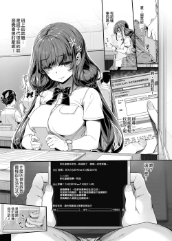 Page 7 of Tanetsuke Oji-san no JC Sennou Appli | 播種歐吉桑的JC洗腦APP