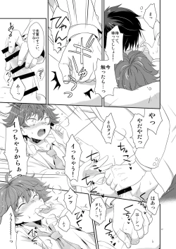 Page 16 of Shishoou、Isshoni vv shiyoo