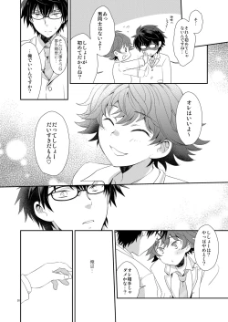Page 19 of Shishoou、Isshoni vv shiyoo