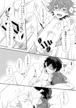 Page 27 of Shishoou、Isshoni vv shiyoo