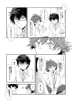 Page 7 of Shishoou、Isshoni vv shiyoo