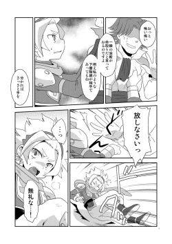 Page 6 of Tobenai Tori ha tada no Chicken da