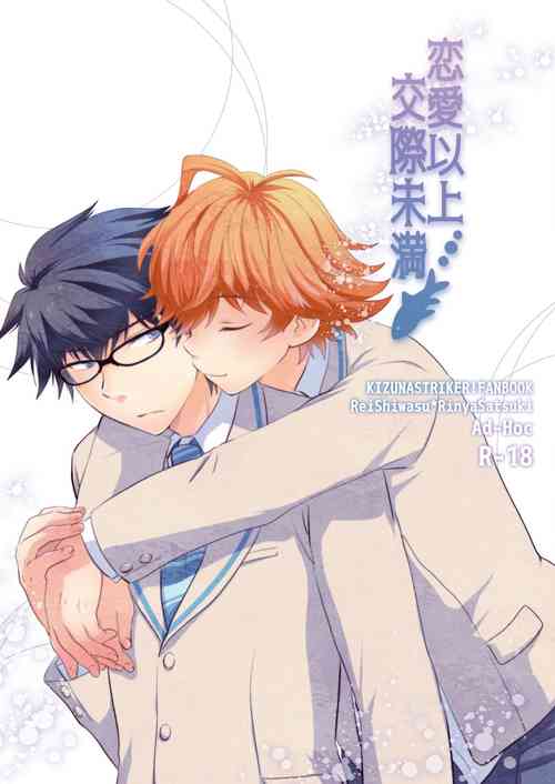 Download Renai Ijou Kousai Miman