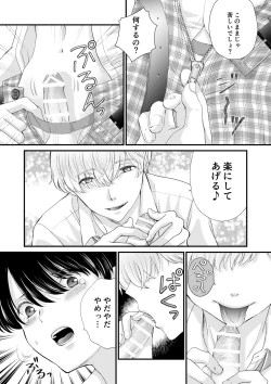 Page 10 of Tomodachi Sannin de Ecchi no Renshuu wo shitemita