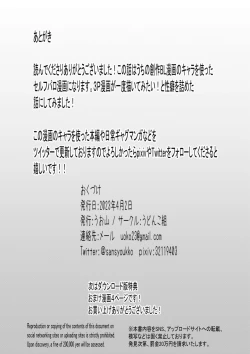 Page 31 of Tomodachi Sannin de Ecchi no Renshuu wo shitemita