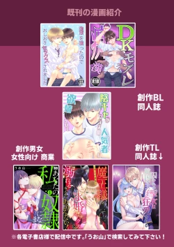 Page 36 of Tomodachi Sannin de Ecchi no Renshuu wo shitemita