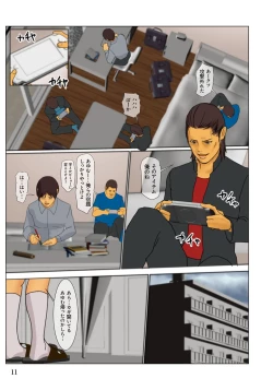 Page 11 of Ikenie no Haha  - The mother who makes sacrifices for her son