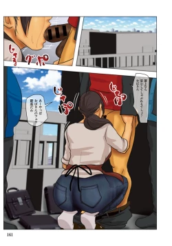 Page 161 of Ikenie no Haha  - The mother who makes sacrifices for her son