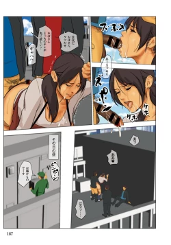 Page 187 of Ikenie no Haha  - The mother who makes sacrifices for her son