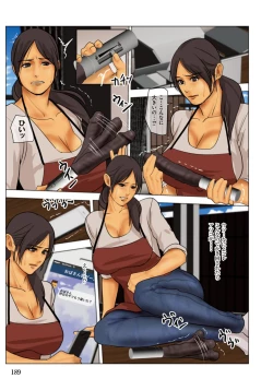 Page 189 of Ikenie no Haha  - The mother who makes sacrifices for her son