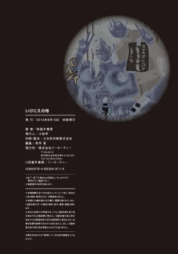 Page 218 of Ikenie no Haha  - The mother who makes sacrifices for her son