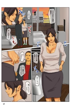 Page 27 of Ikenie no Haha  - The mother who makes sacrifices for her son