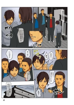 Page 49 of Ikenie no Haha  - The mother who makes sacrifices for her son