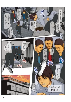 Page 5 of Ikenie no Haha  - The mother who makes sacrifices for her son