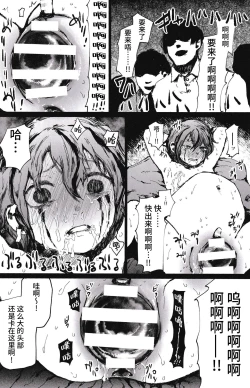 Page 18 of Kachiku Oyako / Yuki no Ue ni Ochita Omae no Chi no Ato - El rastro de tu sangre en la nieve