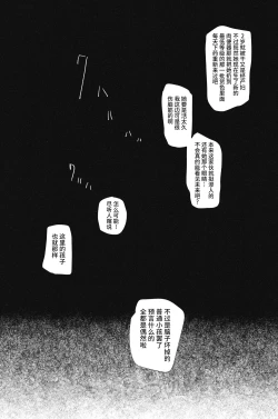 Page 30 of Kachiku Oyako / Yuki no Ue ni Ochita Omae no Chi no Ato - El rastro de tu sangre en la nieve