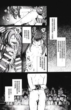 Page 7 of Kachiku Oyako / Yuki no Ue ni Ochita Omae no Chi no Ato - El rastro de tu sangre en la nieve