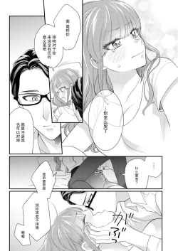 Page 100 of Sawatte Oshiete Takahashi6