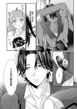 Page 105 of Sawatte Oshiete Takahashi6