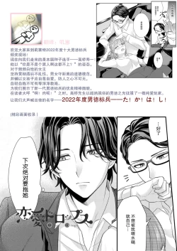 Page 106 of Sawatte Oshiete Takahashi6