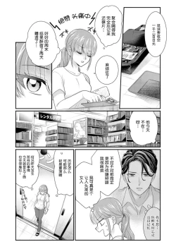 Page 112 of Sawatte Oshiete Takahashi6