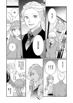 Page 116 of Sawatte Oshiete Takahashi6