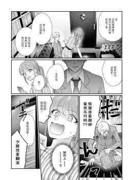 Page 122 of Sawatte Oshiete Takahashi6