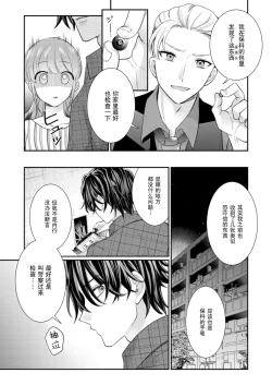 Page 125 of Sawatte Oshiete Takahashi6