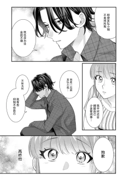 Page 129 of Sawatte Oshiete Takahashi6