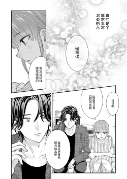 Page 130 of Sawatte Oshiete Takahashi6