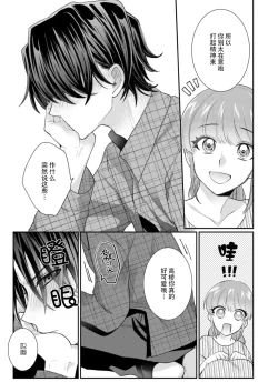 Page 131 of Sawatte Oshiete Takahashi6