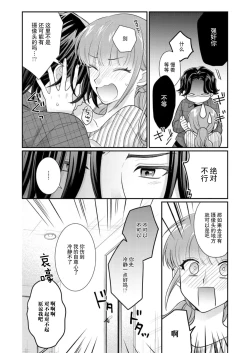 Page 132 of Sawatte Oshiete Takahashi6