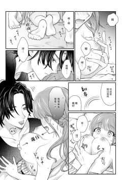 Page 139 of Sawatte Oshiete Takahashi6