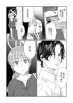 Page 13 of Sawatte Oshiete Takahashi6