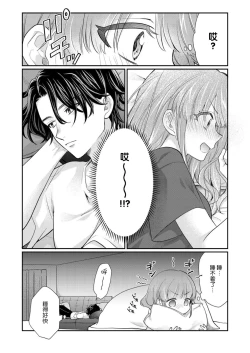 Page 158 of Sawatte Oshiete Takahashi6