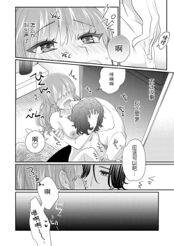 Page 22 of Sawatte Oshiete Takahashi6
