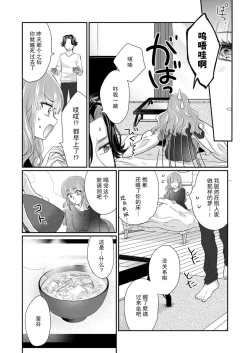 Page 23 of Sawatte Oshiete Takahashi6