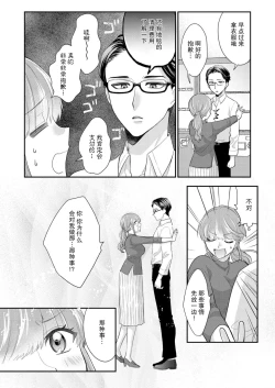 Page 35 of Sawatte Oshiete Takahashi6