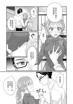 Page 41 of Sawatte Oshiete Takahashi6